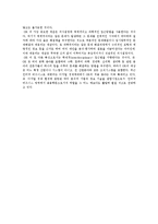 경영과학의 역사와 성장배경-4