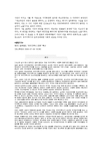 경영윤리사례-유키지루시 기업과 존슨앤 존슨 사례-2