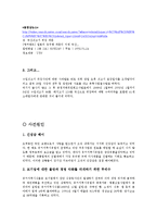경영윤리사례-유키지루시 기업과 존슨앤 존슨 사례-4