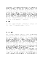 경영윤리사례-유키지루시 기업과 존슨앤 존슨 사례-5