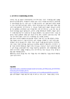 경영윤리사례-유키지루시 기업과 존슨앤 존슨 사례-8