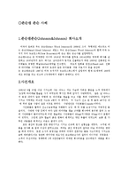 경영윤리사례-유키지루시 기업과 존슨앤 존슨 사례-9