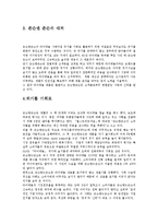 경영윤리사례-유키지루시 기업과 존슨앤 존슨 사례-10
