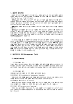 경영의순환과정-2