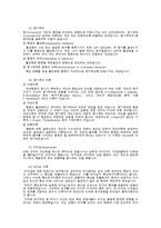 경영의순환과정-5