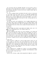 경영학원론 레포트-3