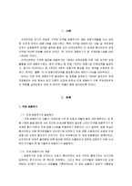 경제-국제 금융위기에 대해-2