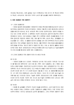 경제-국제 금융위기에 대해-3