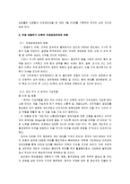 경제-국제 금융위기에 대해-4