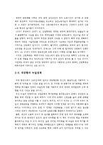 경제원론 경제사산책-3