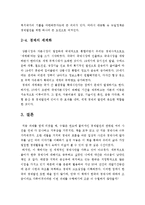 경제원론 경제사산책-4