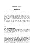 경제체제란 무엇인가-사회주의 경제체제의 특질-1