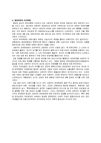 경제체제란 무엇인가-사회주의 경제체제의 특질-7