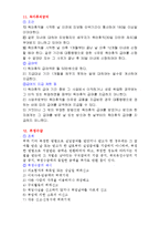 고용보험법 레포트-6