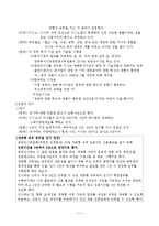 공기업의 조직과 인사-11