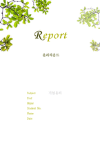 기업윤리 리포트-1