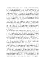 기업윤리 리포트-3