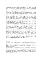 기업윤리 리포트-4