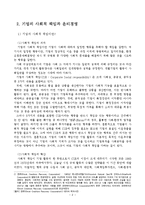 기업의 사회적 책임-2