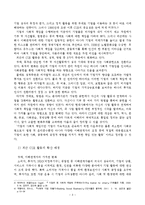 기업의 사회적 책임-3