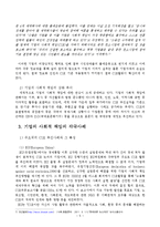 기업의 사회적 책임-5