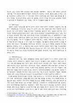 기업의 사회적 책임-7