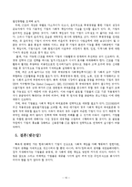 기업의 사회적 책임-10