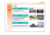 동두천 실버타운 사업계획서ppt-14