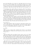 마케팅조사 [아이폰과 갤럭시S 비교분석]-9