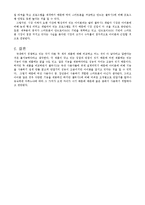 마케팅조사 [아이폰과 갤럭시S 비교분석]-10