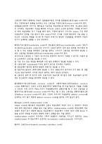 무역학-신용장[Letter of Credit]의 종류-6