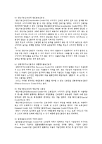 무역학-신용장[Letter of Credit]의 종류-12