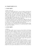 미국금융위기 레포트-4