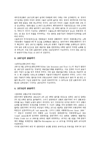 미국금융위기 레포트-5