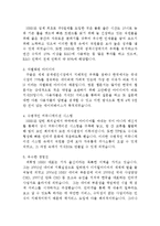 벤처기업의 성공사례와 실패사례-7