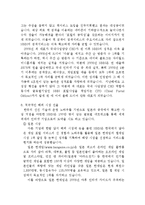 벤처기업의 성공사례와 실패사례-8