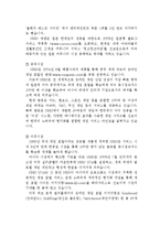 벤처기업의 성공사례와 실패사례-9