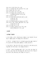 벤처기업의 성공사례와 실패사례-12