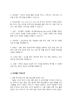 벤처기업의 성공사례와 실패사례-13