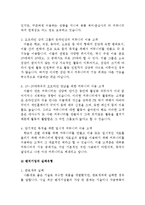 벤처기업의 성공사례와 실패사례-14
