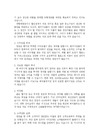 벤처기업의 성공사례와 실패사례-15