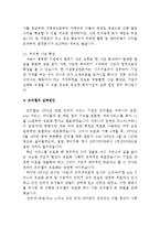 벤처기업의 성공사례와 실패사례-17