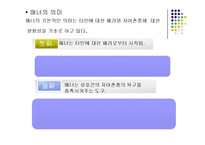 비즈니스와 매너ppt-3