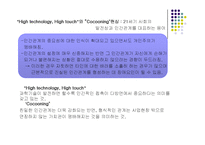 비즈니스와 매너ppt-4