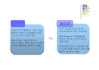 비즈니스와 매너ppt-10
