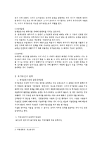 상법레포트-유가증권의 종류와 특성-4