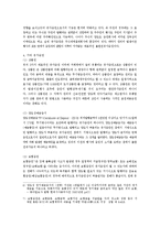 상법레포트-유가증권의 종류와 특성-7