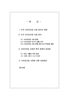 서브프라임&한국경제에 관하여-1