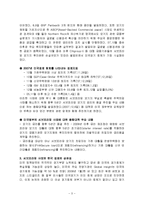 서브프라임&한국경제에 관하여-4