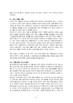 서브프라임&한국경제에 관하여-5